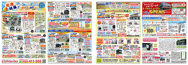 最新のチラシ