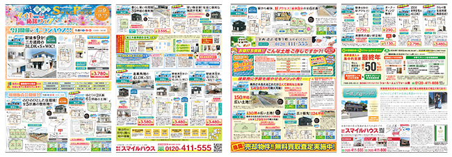 最新のチラシ
