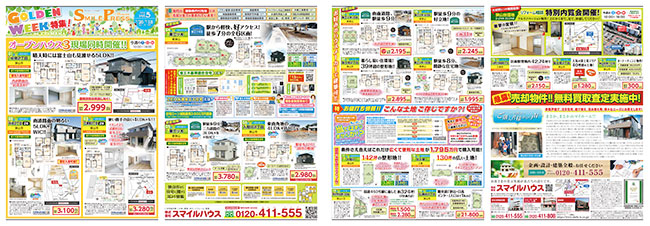 最新のチラシ