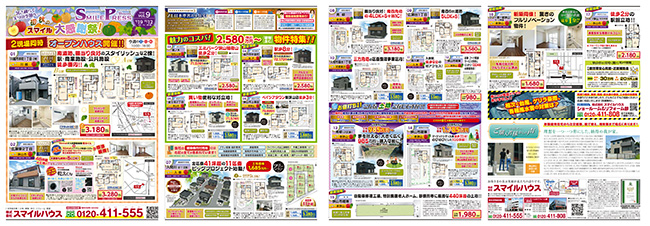 最新のチラシ